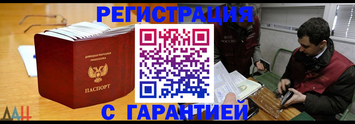 временная регистрация собственник в Камне-на-Оби