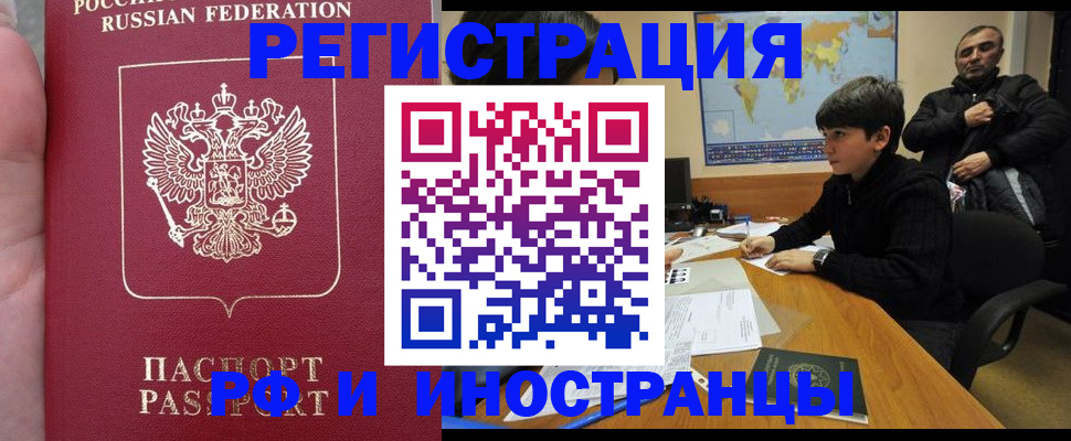 временная регистрация поиск в Камне-на-Оби