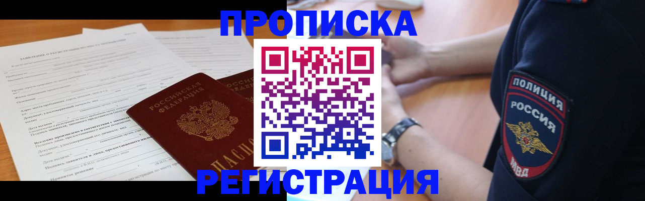 временная регистрация госуслуги в Камне-на-Оби