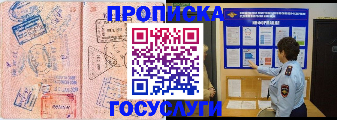 прописка паспорт в Камне-на-Оби